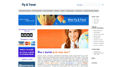 Desktop Screenshot of fly-and-travel.ru